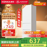 康佳康小白205升二级能效新升级变频节能三开门软冷冻家用租房小型冰箱家用租房BCD-205PG3S国家补贴