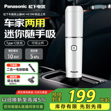 松下（Panasonic）车载吸尘器大吸力 手持无线 小型家用汽车内轻盈便携5000Pa高效吸力长续航除尘 HC10W