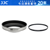 JJC 相机遮光罩 适用于尼康Z 16-50mm镜头 替代HN-40 Z50II Z50二代 Z30 Zfc ZFC Z62 Z7II Z9 Z7配件 银色遮光罩+46mmUV滤镜