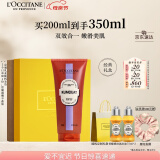 欧舒丹礼盒乳木果金橘雪松磨砂膏200ml清洁去角质滋润保湿母亲节礼物