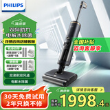 飞利浦（PHILIPS)无线智能双刷洗地机8000系列 家用扫地机手持吸拖一体吸尘器 XW8122/82