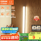 欧司朗（OSRAM）LED台灯学习专用书桌磁吸灯酷毙灯宿舍免打孔厨柜灯灯露营灯