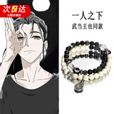 烨逐武当山王也新中式手链男士高级感新中式手串一人之下道教太极手链 王也同款新中式手链J208