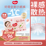 好奇（Huggies）铂金装拉拉裤箱装加加加大号XXXL46片婴儿尿不湿学步裤