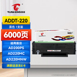 图盛适用震旦ADDT220硒鼓 AD220MC硒鼓 AD200PS AD220MNW AD220MNF打印机硒鼓墨粉盒ADDT-220S ADDT-220E硒鼓