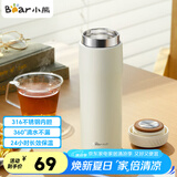 小熊（Bear）保温杯316不锈钢内胆 保冷杯大容量女士学生水杯460ml 家居馆