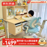 京东京造成长家pro儿童书桌学习桌椅写字桌【15cm联动追背椅】1.12m蓝