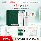 佰草集【520礼物】新七白透亮套装(柔肤水180ml+嫩肤乳100ml)