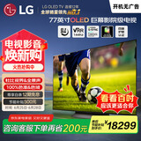 LG电视C4系列 77英寸 OLED77C4PCA 4K超高清 巨幕影院级电视 120HZ高刷 杜比视界&全景声 以旧换新