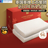 Latex Systems泰国原装乳胶枕头芯 94%含量 婚庆情侣睡眠波浪透气枕 一对礼盒装