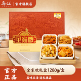 乌江榨菜【全家欢礼盒1280g/盒】下饭咸菜 多口味组合