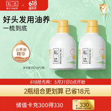 松达儿童洗发水山茶油洗发露宝宝沐浴露3-6-12岁免用护发素洗头膏 【囤货推荐】洗发水380ml*2