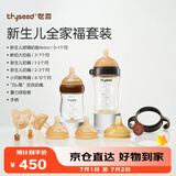新生儿防胀气奶瓶全家福套装玻璃160ml+大宝宝奶瓶300ml+安抚奶嘴
