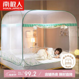 南极人A类 家用 钢丝蒙古包蚊帐 三开门  180*200cm【加密网眼 免安装】