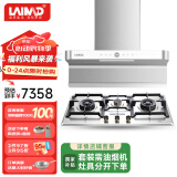莱梅德（LAIMD）德国莱梅德定时三眼燃气灶5.2KW猛火灶不锈钢大面板多眼灶具天然气嵌入式煤气灶液化气灶B15 9017不天鹅白+B15定时大面板