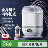小白熊SnowBear奶瓶消毒器带烘干消毒婴儿消毒奶瓶器婴儿蒸汽消毒锅2016