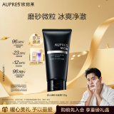 欧珀莱（AUPRES）新升级俊士磨砂男士洁面膏125g 深层清洁 磨砂颗粒