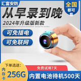 圆皇无线免电摄像影头免插电免安装无需网络高清家用连手机远程监控器 【白色】超清版+手机远程+免安装 【无卡】不能插卡