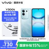 vivo Y300t 8GB+128GB 海蓝【移动合约特惠】6500mAh超薄蓝海电池 天玑7300长久流畅芯 AI手机