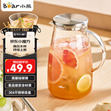 小熊（Bear）家用凉水壶 高硼硅玻璃杯1.5L 大容量冰箱冷水壶杯子啤酒杯