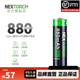 纳丽德（NEXTORCH）Type-c直充14500锂电池880毫安容量可充电电池不带充电线 14500锂电池（880毫安）