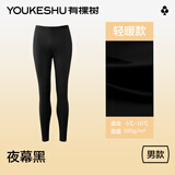 有棵树男士秋裤男纯色棉质单条加厚保暖裤秋裤7A抗菌亲肤时尚棉毛打底裤