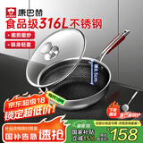 康巴赫炒锅煎炒锅蜂窝煎炒两用锅316L不锈钢28cm平底炒锅深煎锅少油烟 双面花纹煎炒两用+钢铲 28cm