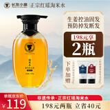 长发小寨淘米水洗发水生姜何首乌头皮护理洗发露洗头膏400g护发控油去屑