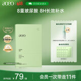 AOEO凝润漾颜面膜5片装海葡萄玻尿酸保湿补水面膜补水