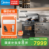 美的【晴空黑色FX90 PRO】集成灶一体式 变频28风量 蒸汽洗 蒸烤炸一体 5.2kW燃气灶 天然气 国家补贴