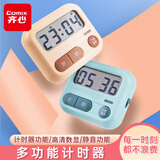 齐心（COMIX）学生计时器儿童电子定时器 厨房餐饮计时工具闹钟 磁吸厨房烘焙倒计时 XS-2蓝