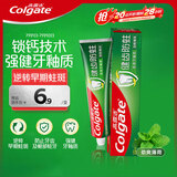 高露洁（Colgate）全面防蛀超爽薄荷味牙膏90g 强健牙釉质清新口气