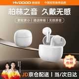 慧多多【2025新款丨限时包邮】蓝牙耳机半入耳式真无线降噪睡眠超长续航大电量超强音质运动游戏小巧通用 【创新短柄丨通话降噪丨冰釉白】 智能数显丨高效传输丨舒适入耳