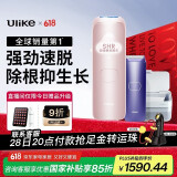 Ulike Air4【2025全新升级】蓝宝石冰点脱毛仪女士刮毛刀剃毛器私处美容仪男士送礼生日礼物送女友 【2025全新升级】Air4星黛粉+洁净舱+刮刀