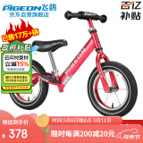 飞鸽（PIGEON）儿童平衡车滑步车幼儿学步车小孩滑行车单车14寸充气轮酒红色