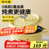 炊大皇珐琅锅铸铁锅家用炖锅砂锅汤锅焖烧锅电磁炉燃气煮锅22cm