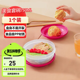特百惠（Tupperware）美食套碗750ml保鲜盒坚果零食水果收纳盒冰箱冷藏储物盒随机色
