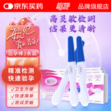 毓婷 早孕试纸 早早孕 验孕棒 快速验孕测孕 3盒装（新老包装随机发）