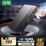 绿联HDMI高清视频采集卡4K环出 适用VR尼康索尼佳能单反Switch/PS5手机平板电脑相机游戏抖音直播录制