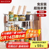 美厨（maxcook）厨房置物架 不锈钢二层刀架调料瓶砧板架橱柜筷子筒层架 MC2035