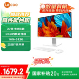 联想（Lenovo）来酷 Lecoo一体台式机电脑27英寸(英特尔N95 16G内存 512G固态高度硬盘 无线键鼠) 白