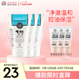 美丽蓓菲森缇澳牛奶洗面奶100ml*3加氨基酸洁面10g*3组合装泰国进口3.8节送礼