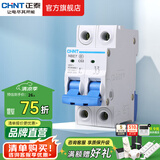 正泰（CHNT）空气开关NBE7经典空开断路器一位小型家用 电工推荐 2P 63A