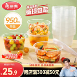 美丽雅一次性碗带盖 食品级饭盒950ml*30套 可微波打包野餐外卖餐盒