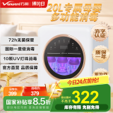 万和（Vanward）多功能奶瓶消毒器 20L容量紫外线无汞LED灯珠72小时巡航杀菌母婴婴儿宝宝烘干一体机 ZTD2201A