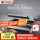 WMF 德国福腾宝家用电焗烧烤炉 双层无烟电烤炉烤肉锅烤盘烤串机 电烧烤炉（带盖） 1层