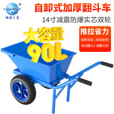 顺和独轮车农用小推车工地单轮手推车推沙泥土垃圾搬运车运输车翻斗车 实心双轮翻斗车