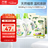 子初婴儿洗衣液宝宝专用洗衣液套装1L*2瓶+500ml*4袋+洗衣皂150g*2包