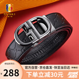 古士旗品牌男士皮带真皮腰带男自动扣裤带高档礼盒生日礼物送男友老公