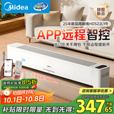 美的（Midea）【APP智能】石墨烯家用踢脚线取暖器电热电暖器浴室速热电暖气节能暖风机大面积全屋升温HDS22LYR